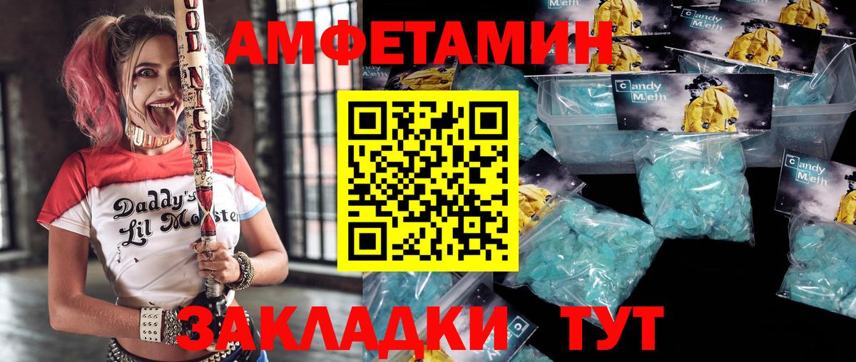 Амфетамин Розовый  Амфетамин  Коммунар  Вход с VPN 