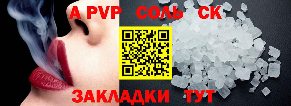 Коммунар  Alfa_PVP СК  наркота  Вход с VPN  A-PVP крисы CK 