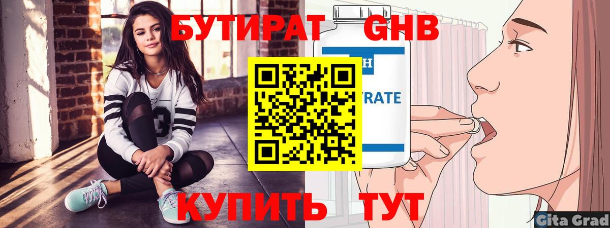 Коммунар  БУТИРАТ 1.4BDO  Вход с VPN 