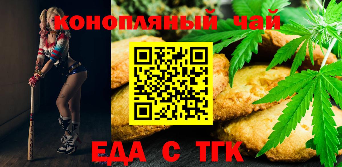 Canna-Cookies конопля Коммунар