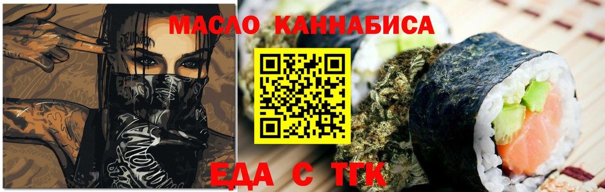 Коммунар  Cannafood марихуана  Вход с VPN 