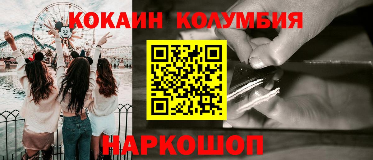 Кокаин FishScale Коммунар