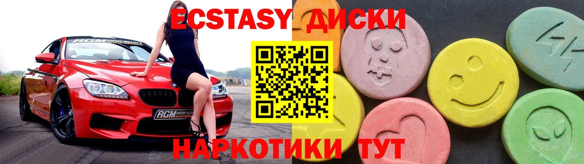 Коммунар  ЭКСТАЗИ mix  Вход с VPN  Ecstasy 99% 