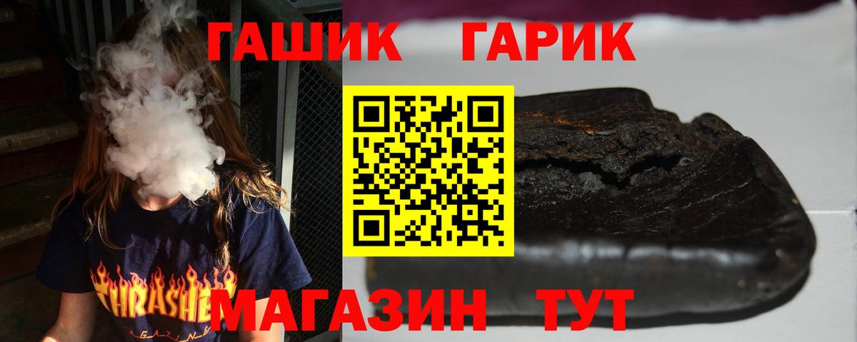 ГАШИШ hashish  ГАШИШ гарик  Вход с VPN  Коммунар 