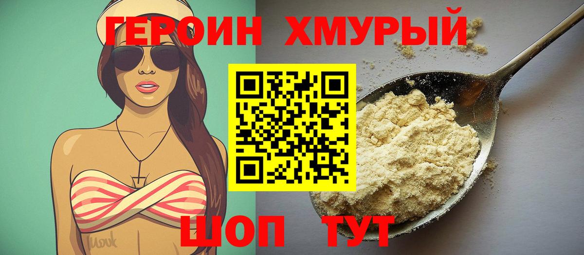 Героин гречка Коммунар