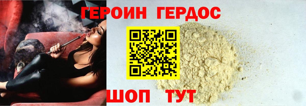 ГЕРОИН  ГЕРОИН Афган  Вход с VPN  Коммунар 