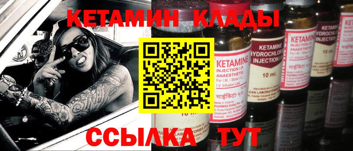 Коммунар  Кетамин VHQ  КЕТАМИН VHQ  Вход с VPN 
