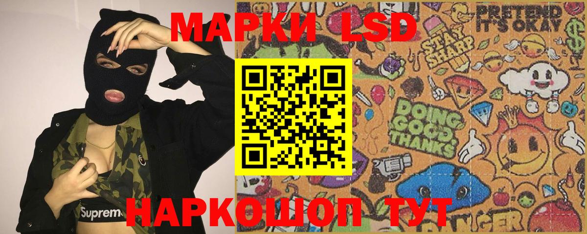 ЛСД экстази кислота  Вход с VPN  LSD-25 экстази ecstasy  Коммунар 
