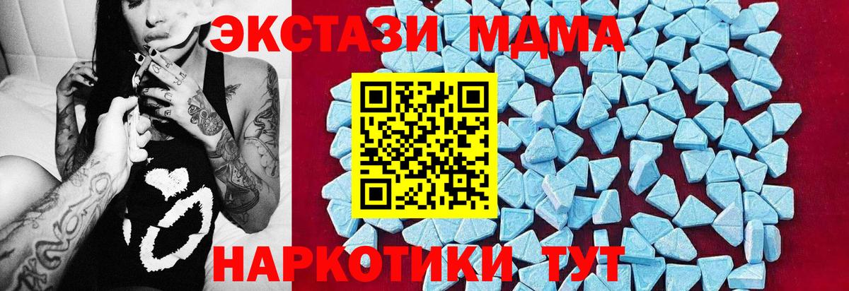 Коммунар  МДМА  MDMA VHQ  Вход с VPN  МДМА crystal 
