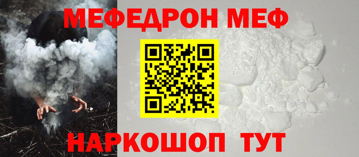 Меф кристаллы  Вход с VPN  Мефедрон  где продают наркотики  Коммунар 