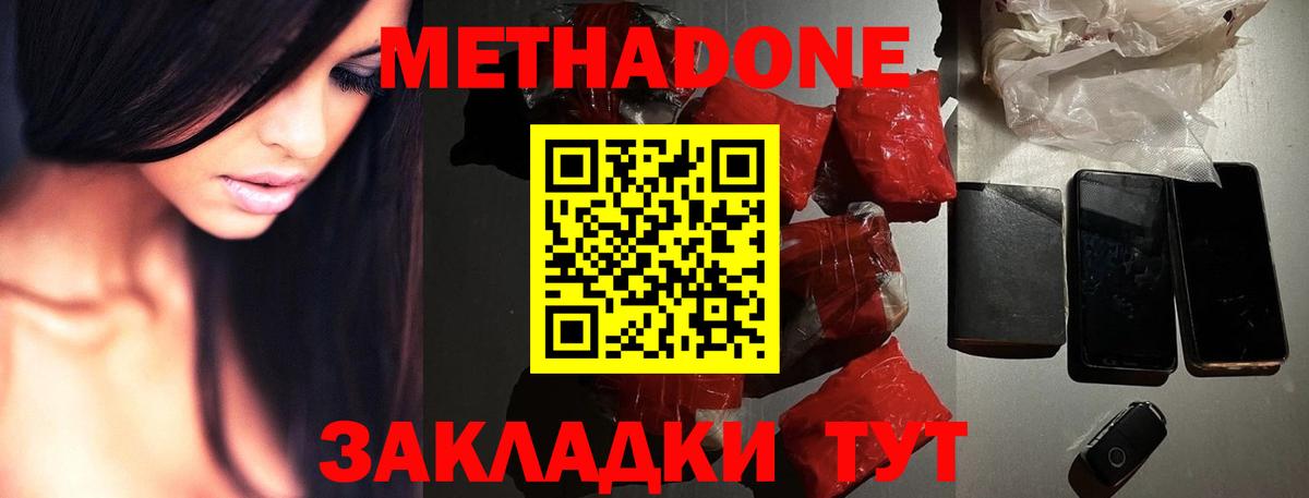 Метадон мёд  МЕТАДОН VHQ  Вход с VPN  Коммунар 