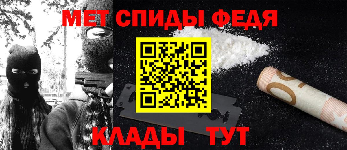 МЕТАМФЕТАМИН кристалл  Вход с VPN  Коммунар 