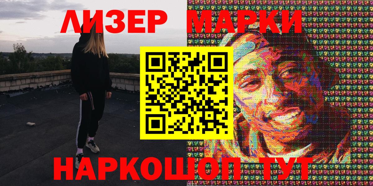Наркотические марки 1500мкг  Наркотические марки 1500мкг  Коммунар  Вход с VPN 